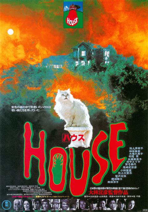 Jul 19, 2010 · Out on Blu-ray and DVD on October 25, 2010! Learn more: http://www.criterion.com/films/27523 How to describe Nobuhiko Obayashi's indescribable 1977 movie HOUSE (Hausu)? As a psychedelic ghost... 